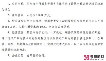 中青寶豪擲一億進(jìn)軍支付領(lǐng)域，軟硬件協(xié)同能否搶占市場末班車？